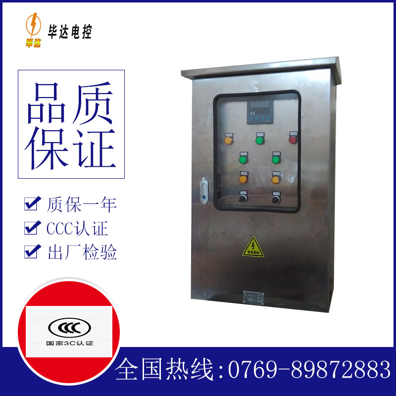 临西路灯控制箱