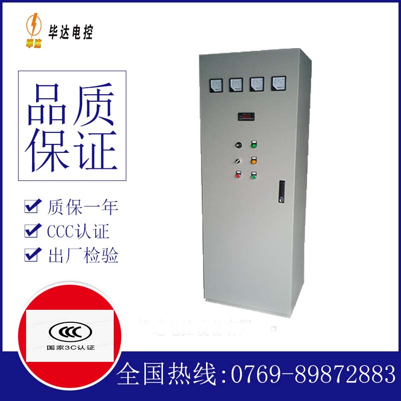 临西软启动控制柜